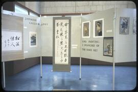 Japanese Calligraphy and Painting: 2 Branches of the Same Art