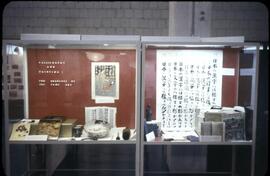 Calligraphy and Painting: Two Branches of the Same Art